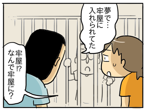 悪夢4