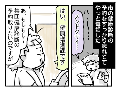 日常1240