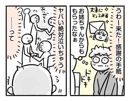 日常359