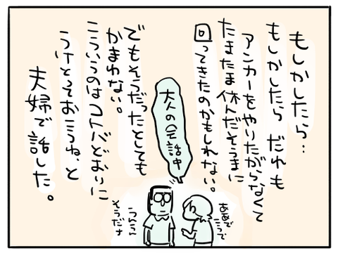 幼稚園最後の運動会34
