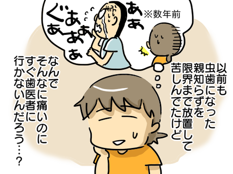 虫歯6
