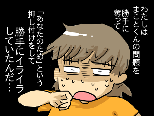 夫源病15
