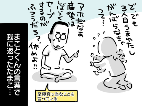 こんな自分と、生きていく33