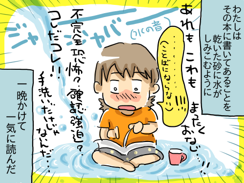 強迫の過程19