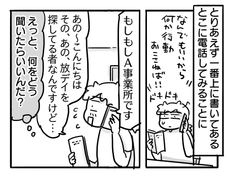 日常1694