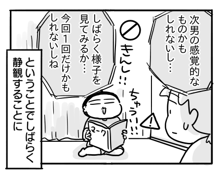 日常1543