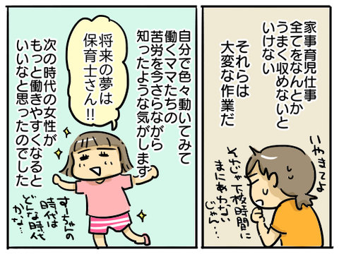 スケジュール35