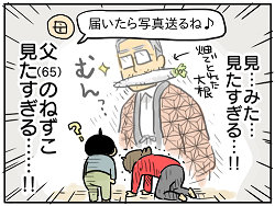 小ネタ6