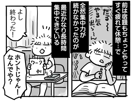 日常1357