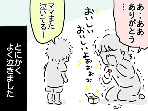こんな自分と、生きていく46