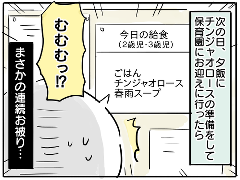こんだて表3