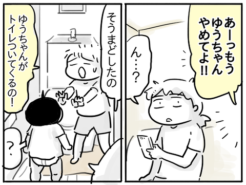 すーちゃんの観察力1