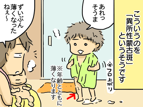 お尻だけじゃないの 4コマ漫画 新 規格外でもいいじゃない シングルマザーたまことゆかいな子ども達 Powered By ライブドアブログ