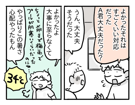 日常873