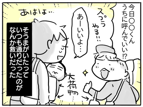 休校13