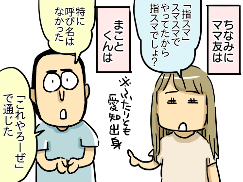 指スマ あの手遊びの呼び名の謎 新 規格外でもいいじゃない シングルマザーたまことゆかいな子ども達 Powered By ライブドアブログ 指スマ あの手遊びの呼び名の謎 新 規格外でもいいじゃない シングルマザーたまことゆかいな子ども達 Powered By ライブドアブログ