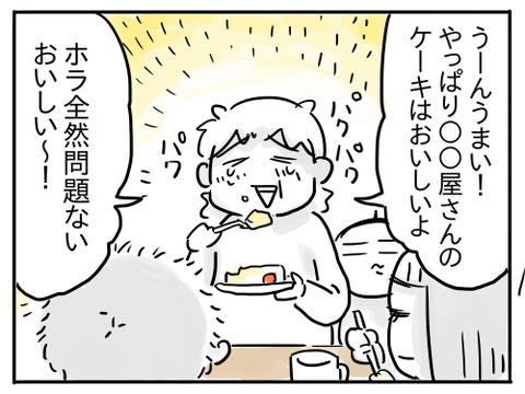 ケーキ13