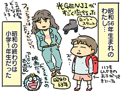 小ネタ182