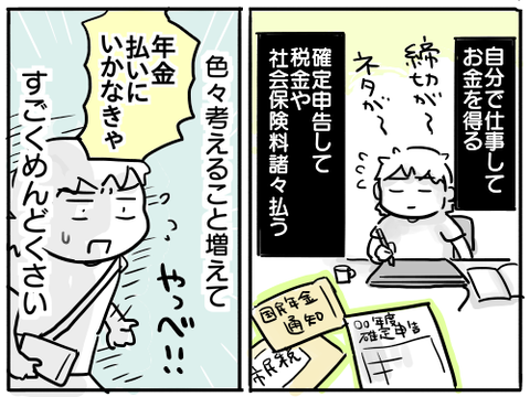 出世40