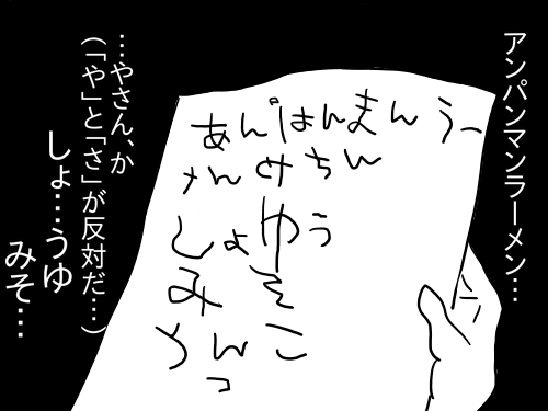 ラーメン屋さん2