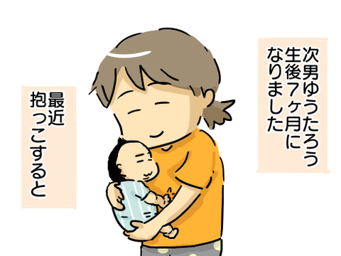 ぎゅっと1