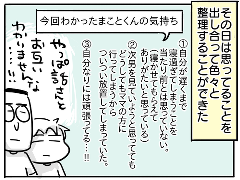 犯人は夏休み39