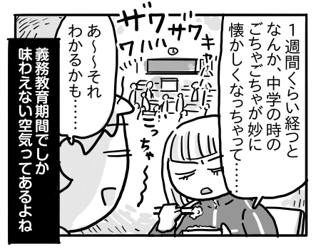 日常609