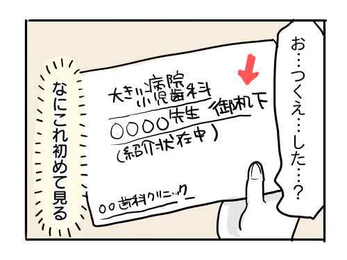 医療業界だけ⁉「御机下」「御侍史」という言葉 : 新・規格外でもいいじゃない!!~シングルマザーたまことゆかいな子ども達~ Powered ...