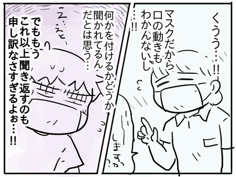 コロナ後のレジ6