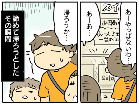 天から降ってきたスイッチライト6