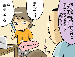 小ネタ146