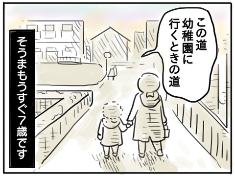 そうまと公園9