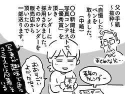 小ネタ44