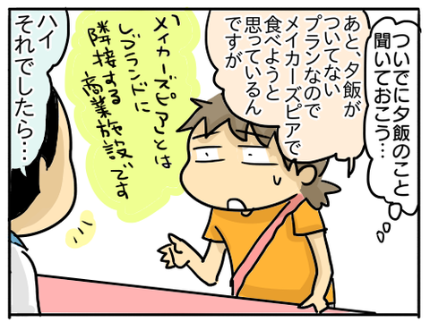 レゴランド21