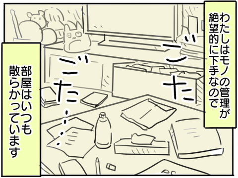 探し物1