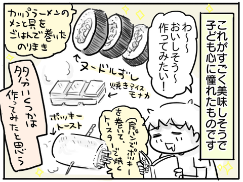 オーマイコンブ4