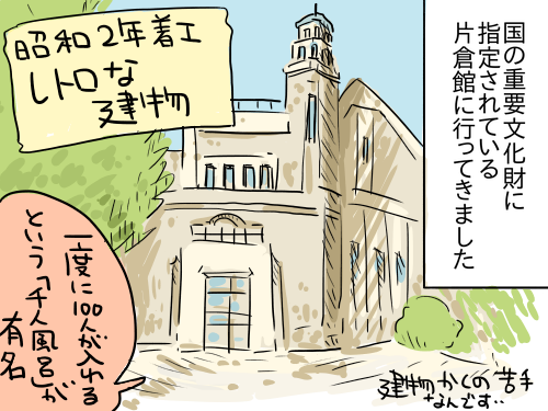 旅行記9