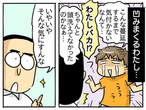 シラミ16