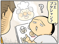 小ネタ460