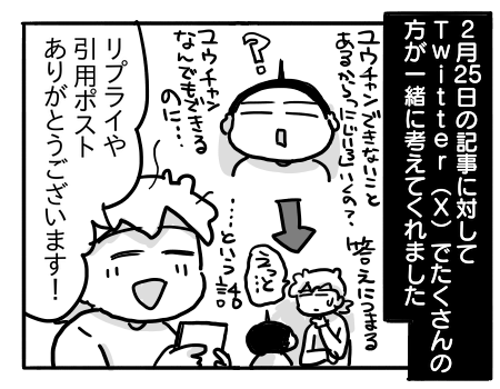 日常280