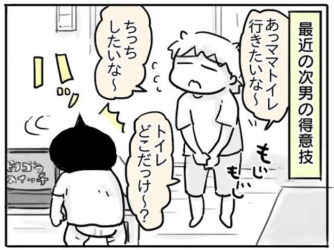 トイレ案内人1
