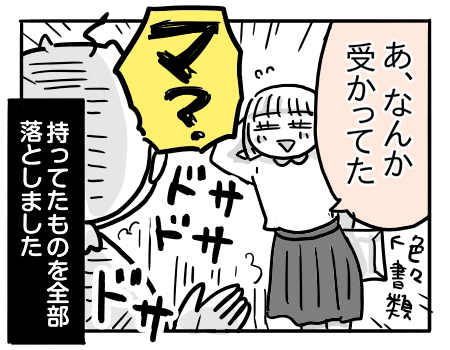 日常420