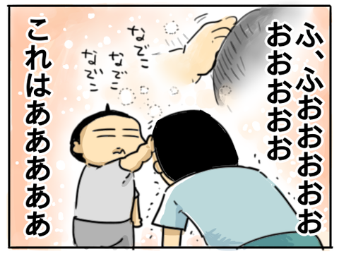 ナデナデ4