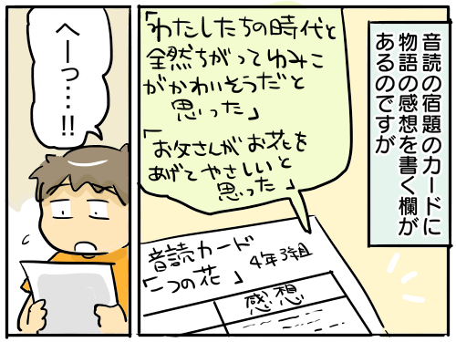 一つの花 の感想 本音と建て前 すーちゃん9歳 新 規格外でもいいじゃない シングルマザーたまことゆかいな子ども達 Powered By ライブドアブログ 一つの花 の感想 本音と建て前 すーちゃん9歳 新 規格外でもいいじゃない シングルマザーたまことゆかいな子ども達 Powered By ライブドアブログ