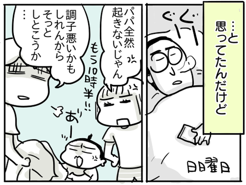 犯人は夏休み3
