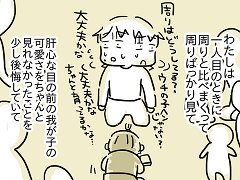 小ネタ271