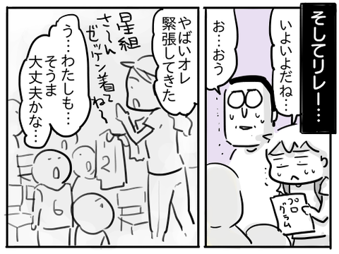 幼稚園最後の運動会37