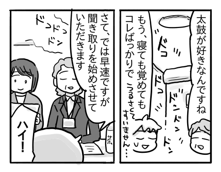 日常1789