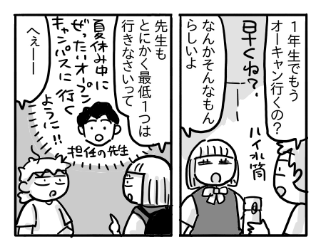 日常1138