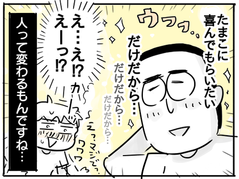 家事レベルアップ8